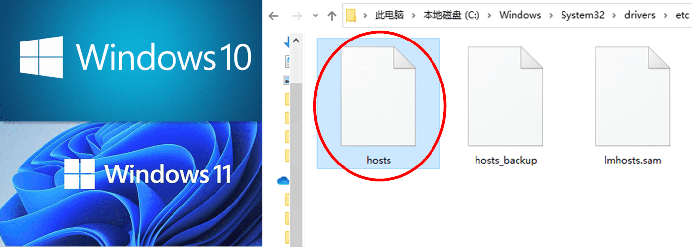 win10,win11修改hosts不生效? 教你如何处理!