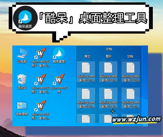 酷呆桌面（Coodesker）丨Cpu，内存占用低 简洁实用的桌面整理工具